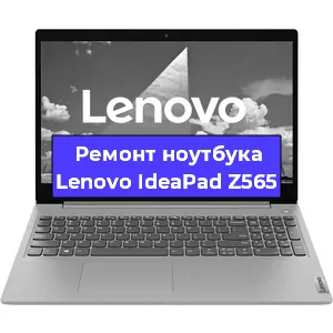 Замена кулера на ноутбуке Lenovo IdeaPad Z565 в Нижнем Новгороде